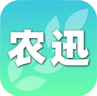 农讯